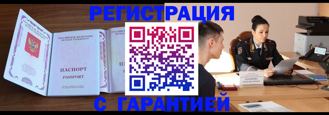 прописка штамп в Кондрово