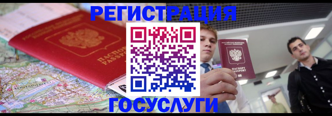 временная регистрация надежно в Кондрово