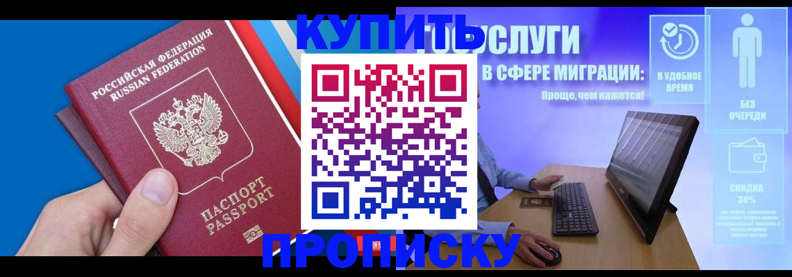 временная регистрация собственник в Кондрово