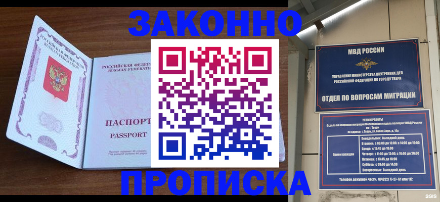 прописка поиск в Кондрово
