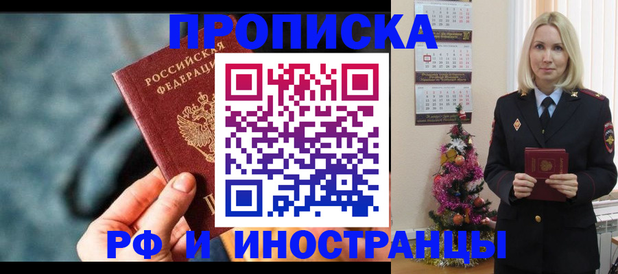 временная регистрация надежно в Кондрово